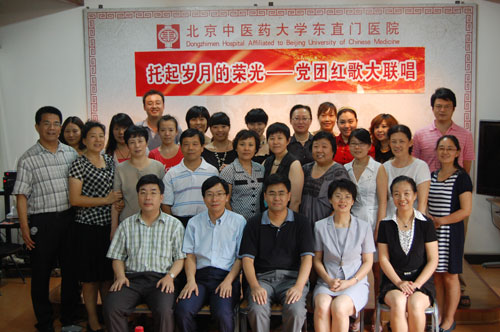 东直门医院举行“托起岁月的荣光”红歌大赛