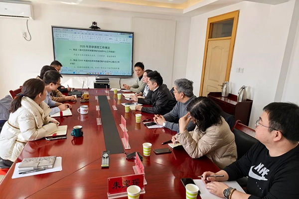 【转载】通州区药学质控中心2025年度工作部署会顺利召开