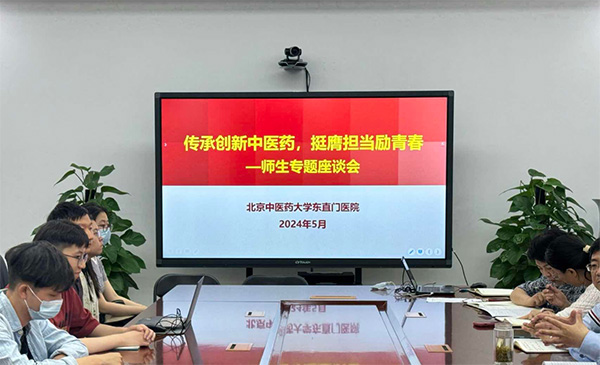 雷竞技raybet登录入口召开师生专题座谈会