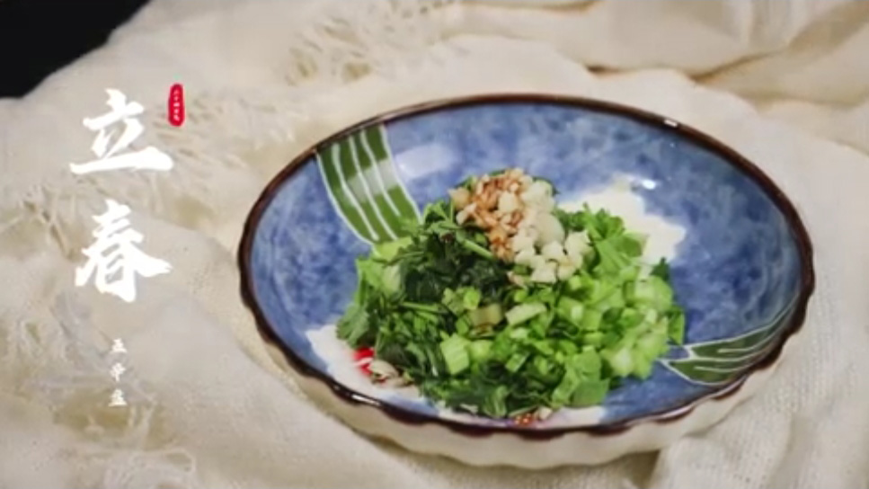 【节气厨房】立春节气,我们用五辛盘给身体打打气
