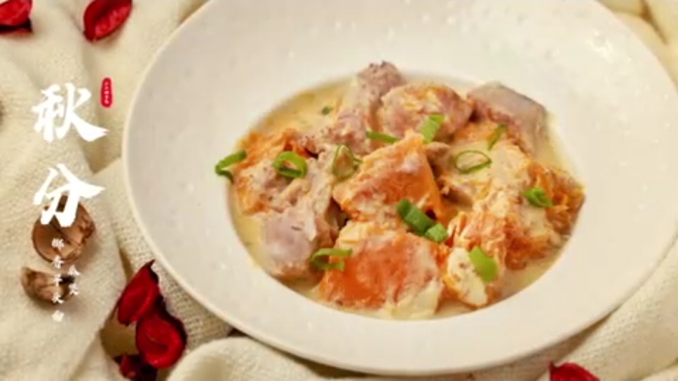 【节气厨房】秋分节气,椰香芋头南瓜煲帮助我们润燥强身迎寒冬